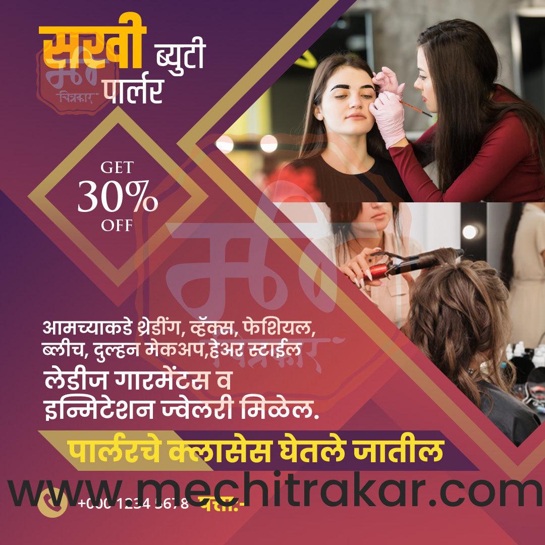 Beauty Parlour | Social Media Design Templates in Marathi | Editable PSD for Designers | By Me Chitrakar | 2