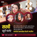 Beauty Parlour | Social Media Design Templates in Marathi | Editable PSD for Designers | By Me Chitrakar | 3