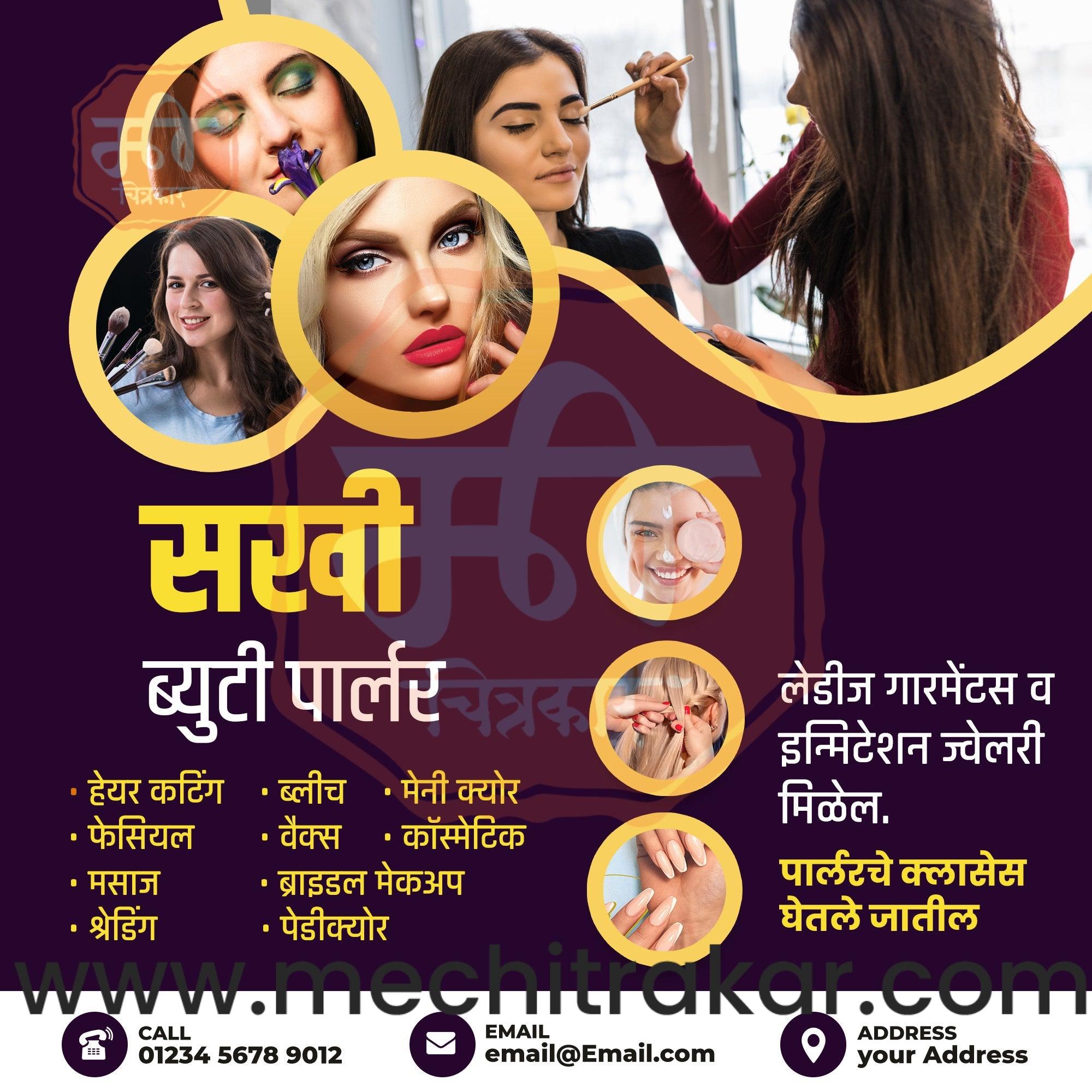 Beauty Parlour | Social Media Design Templates in Marathi | Editable PSD for Designers | By Me Chitrakar | 4