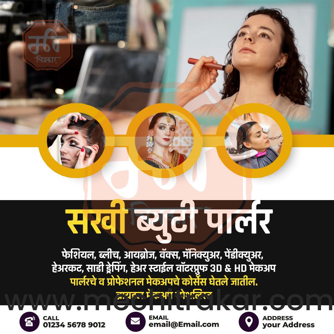 Beauty Parlour | Social Media Design Templates in Marathi | Editable PSD for Designers | By Me Chitrakar | 5