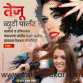 Beauty Parlour | Social Media Design Templates in Marathi | Editable PSD for Designers | By Me Chitrakar | 6