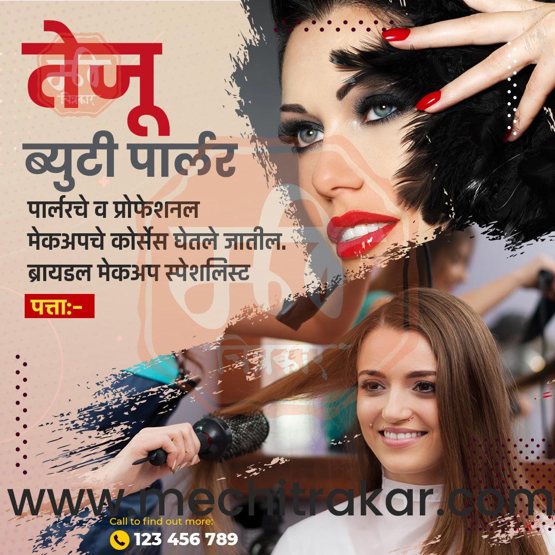 Beauty Parlour | Social Media Design Templates in Marathi | Editable PSD for Designers | By Me Chitrakar | 6