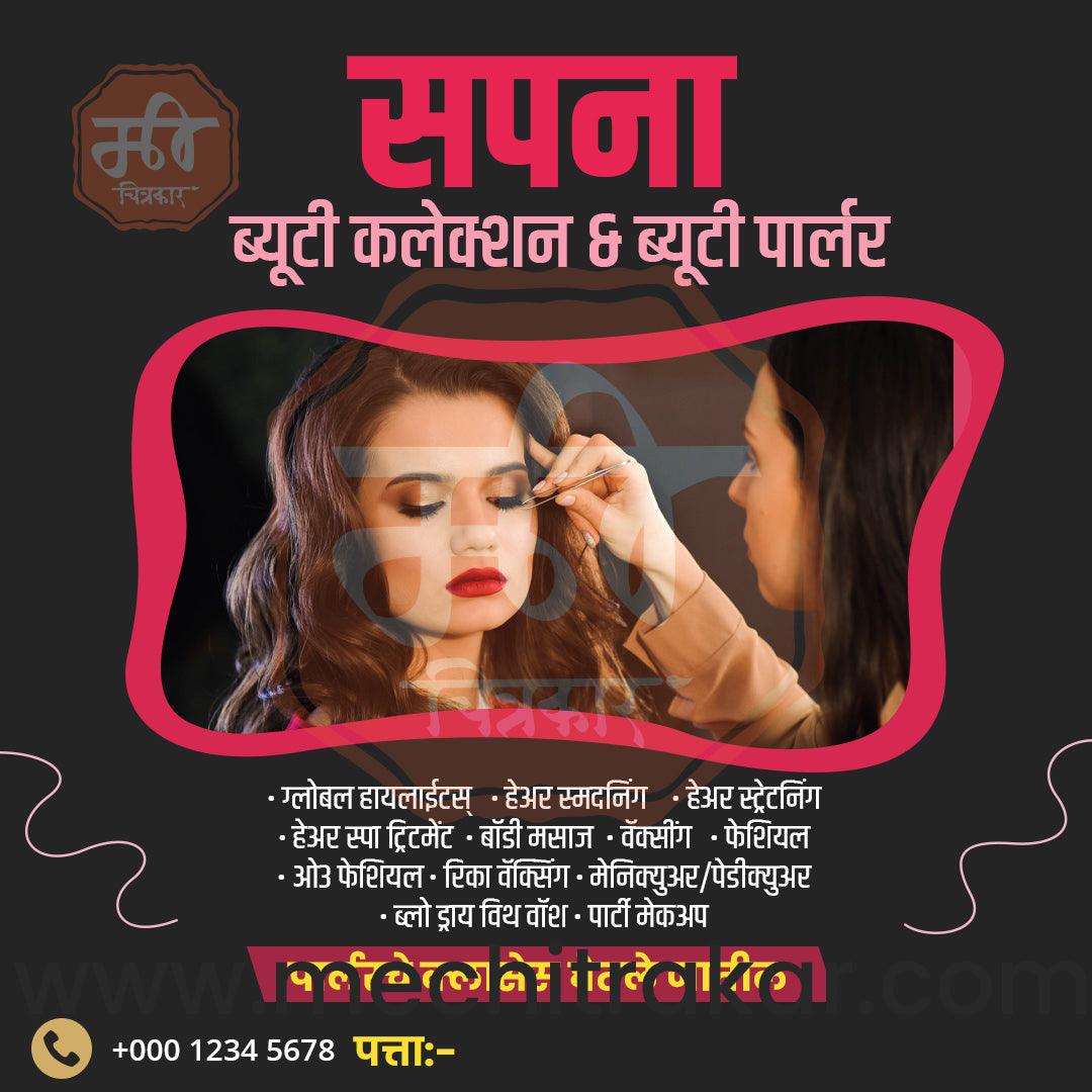 Beauty Parlour | Social Media Design Templates in Marathi | Editable PSD for Designers | By Me Chitrakar | 8