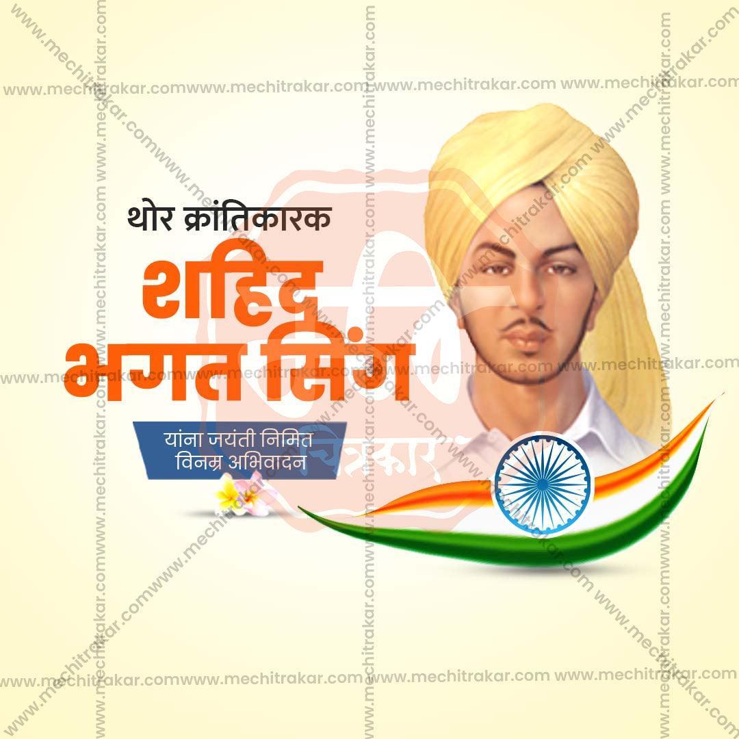 Professional Bhagat Singh Jayanti Template Design for Social Media in Marathi, Hindi, and English - PSD  by Me Chitrakar