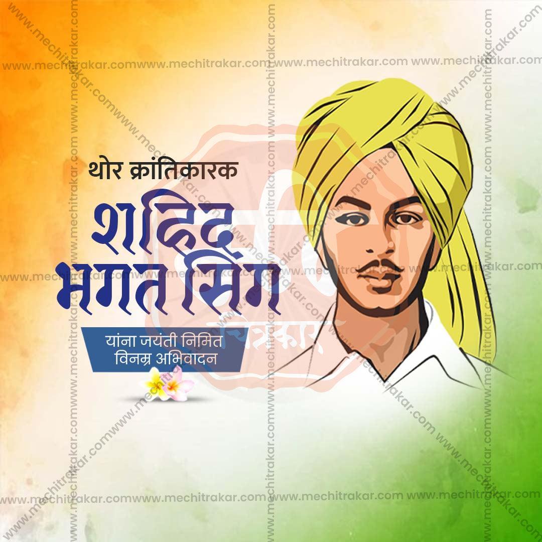 Professional Bhagat Singh Jayanti Template Design in Marathi, Hindi, and English - High-Quality Editable PSD  by Me Chitrakar