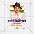 Creative Bhagat Singh Jayanti Festival Poster in Marathi, Hindi, and English - Editable PSD  by Me Chitrakar