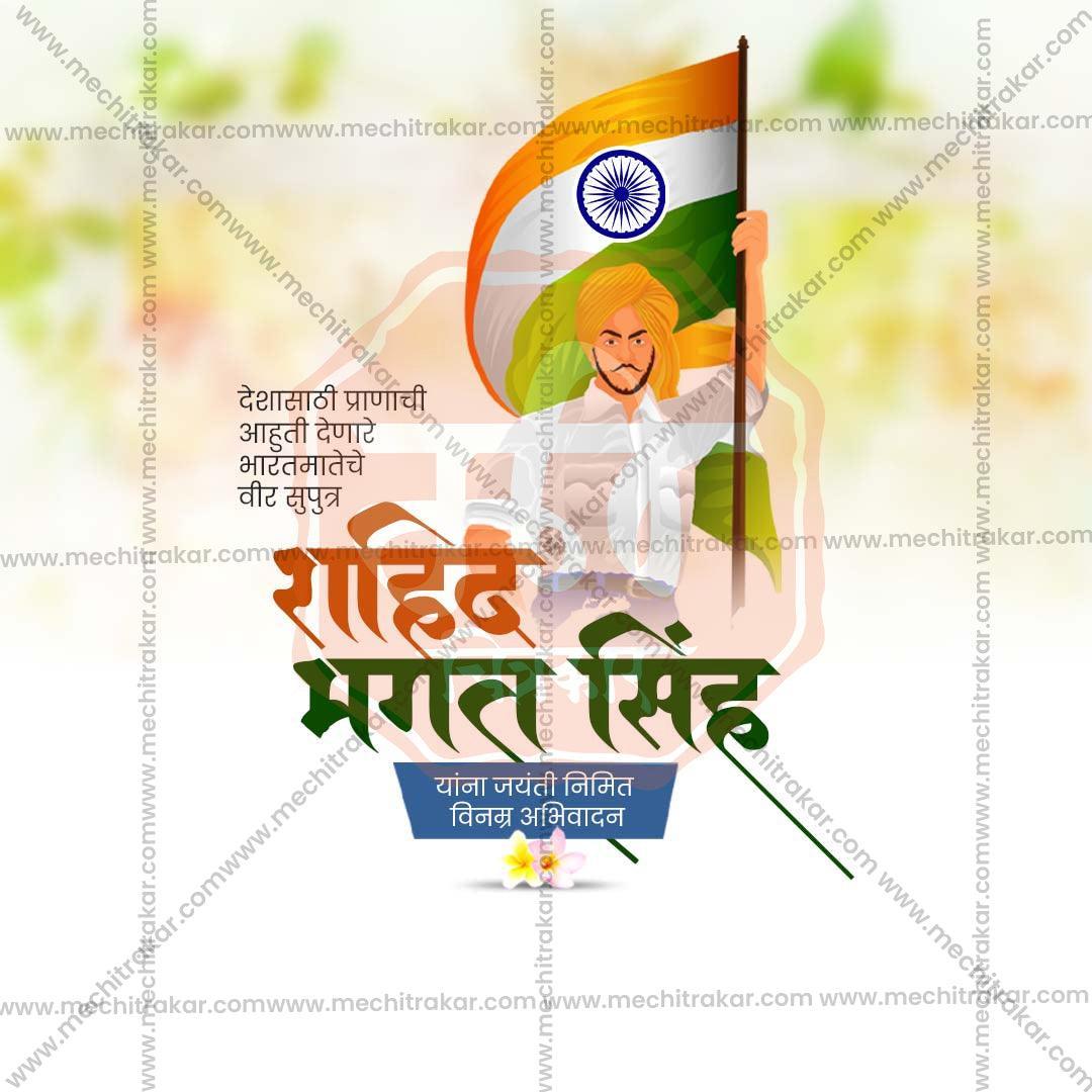 High-Quality Bhagat Singh Jayanti Festival Social Media Post in Marathi, Hindi, and English - PSD  by Me Chitrakar