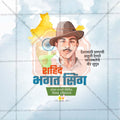 Elegant Bhagat Singh Jayanti Flyer Design in Marathi, Hindi, and English - High-Quality PSD  by Me Chitrakar