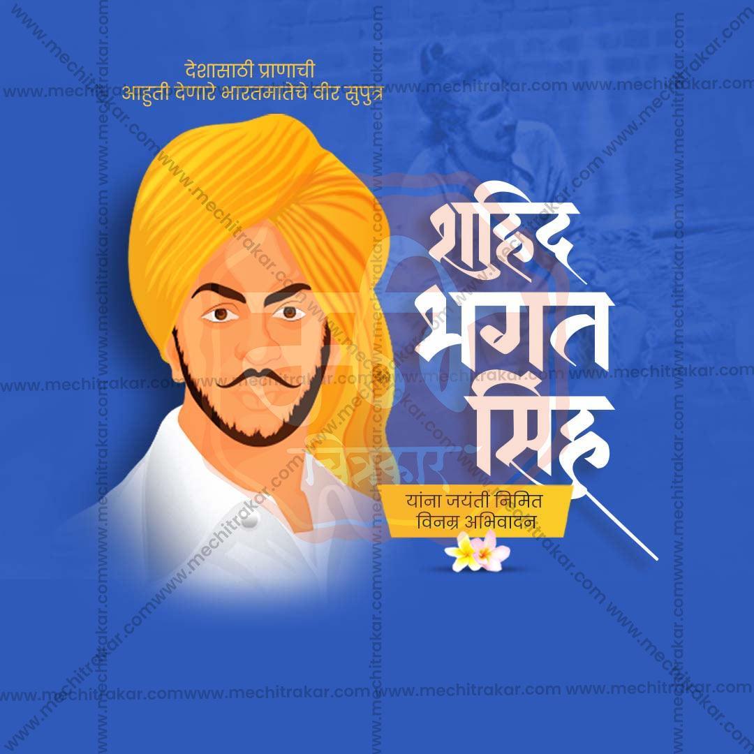 Premium Bhagat Singh Jayanti Festival Invitation in Marathi, Hindi, and English - Editable PSD  by Me Chitrakar