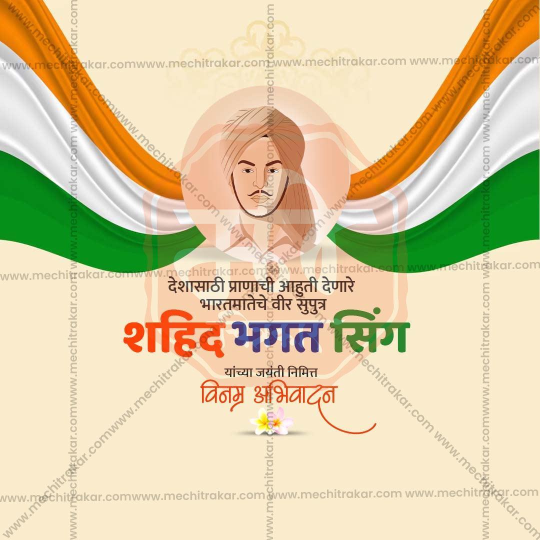 Beautiful Bhagat Singh Jayanti Event Poster in Marathi, Hindi, and English - High-Quality Editable PSD  by Me Chitrakar
