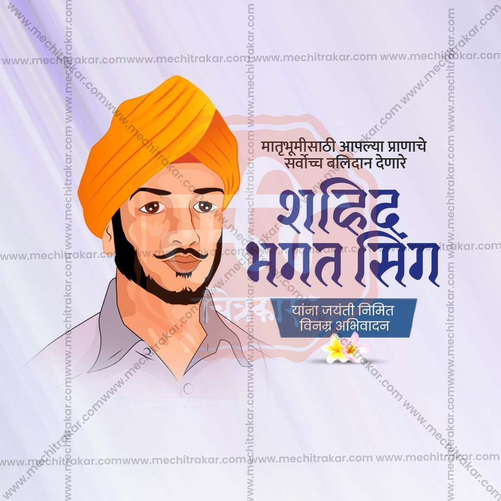Attractive Bhagat Singh Jayanti Festival Banner in Marathi, Hindi, and English - PSD  by Me Chitrakar
