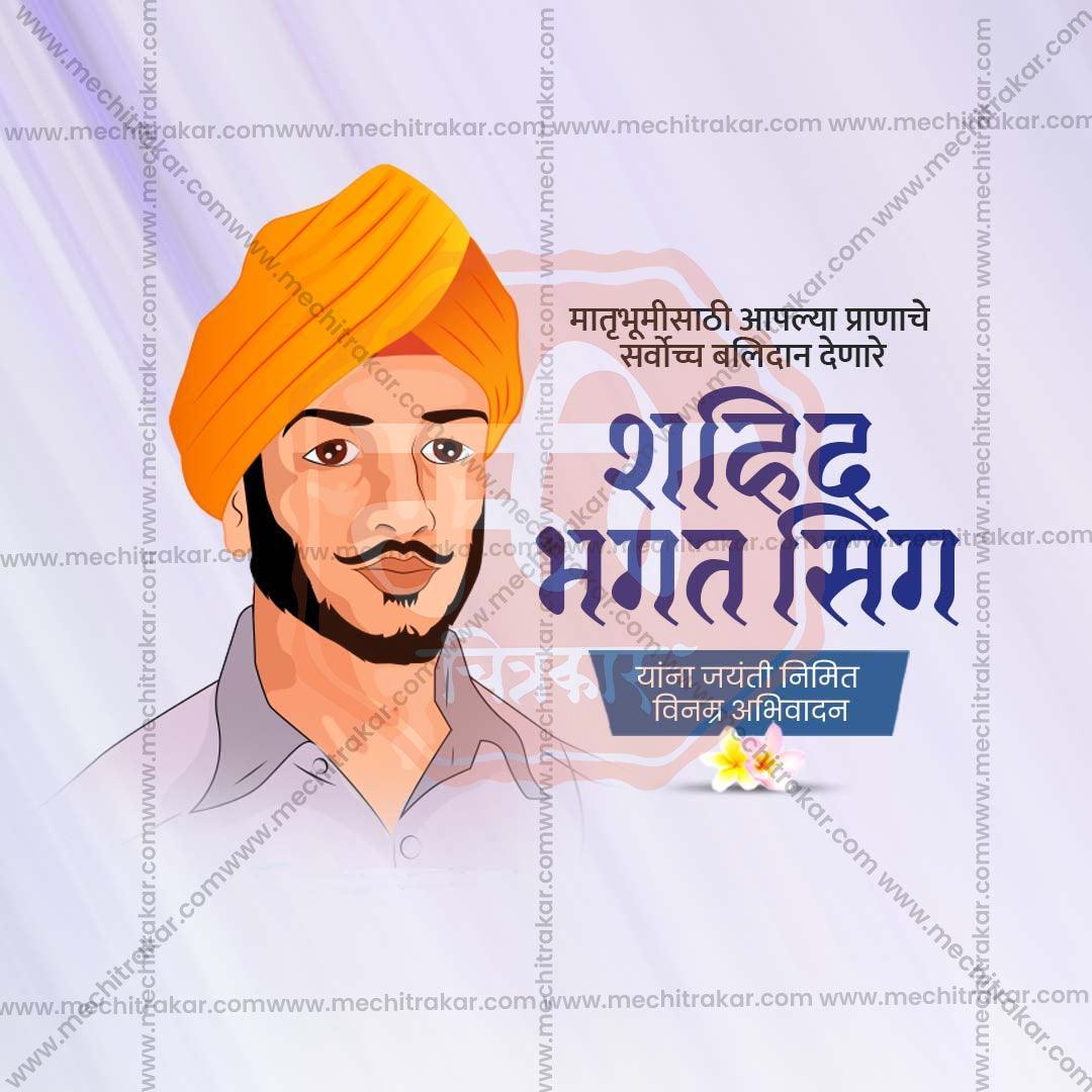 Attractive Bhagat Singh Jayanti Festival Banner in Marathi, Hindi, and English - PSD  by Me Chitrakar