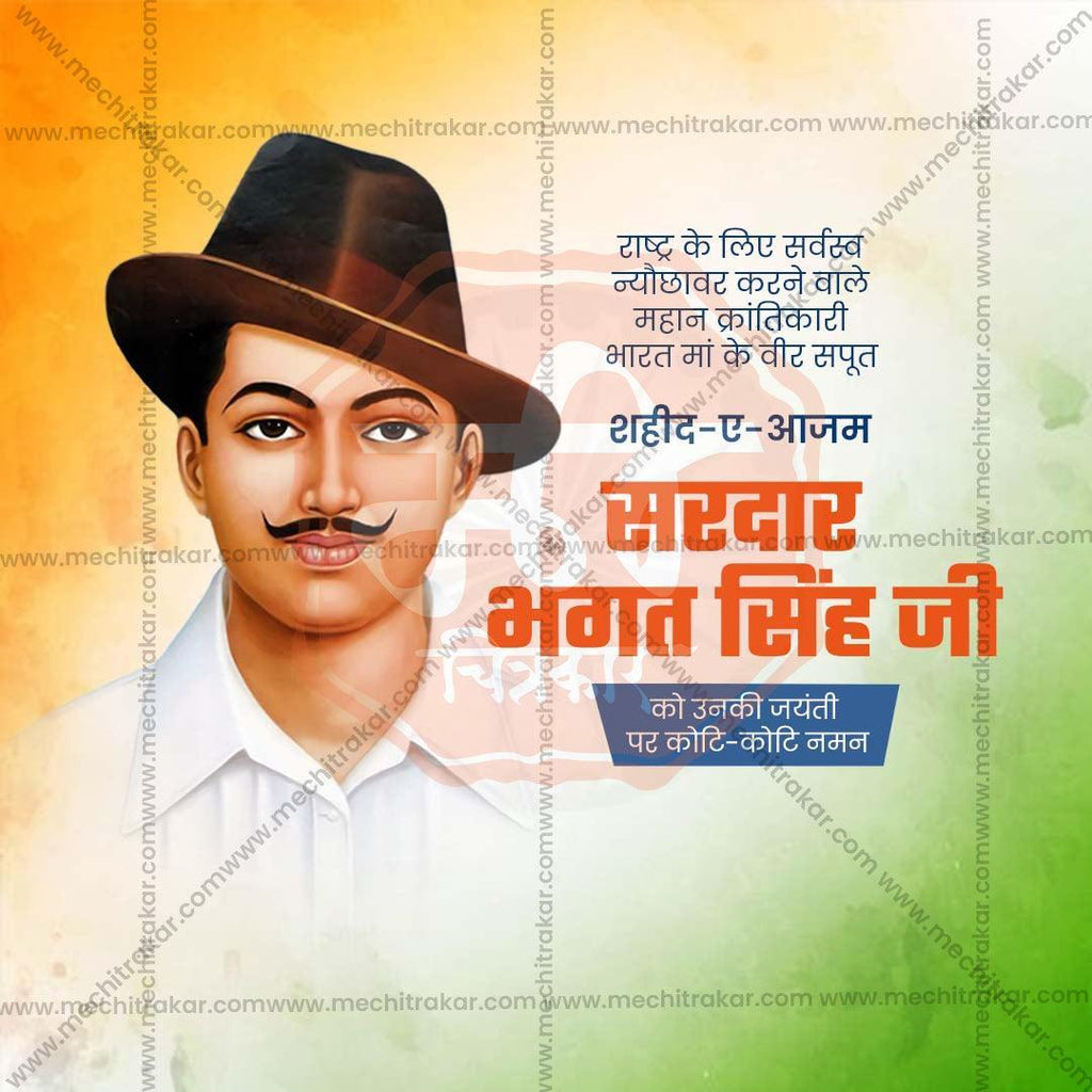 Professional Bhagat Singh Jayanti Template Design in Marathi, Hindi, and English - High-Quality Editable PSD  by Me Chitrakar