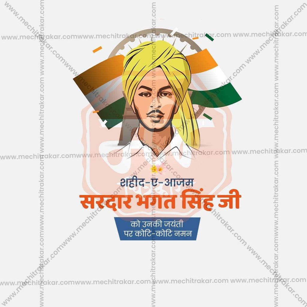 Creative Bhagat Singh Jayanti Festival Poster in Marathi, Hindi, and English - Editable PSD  by Me Chitrakar