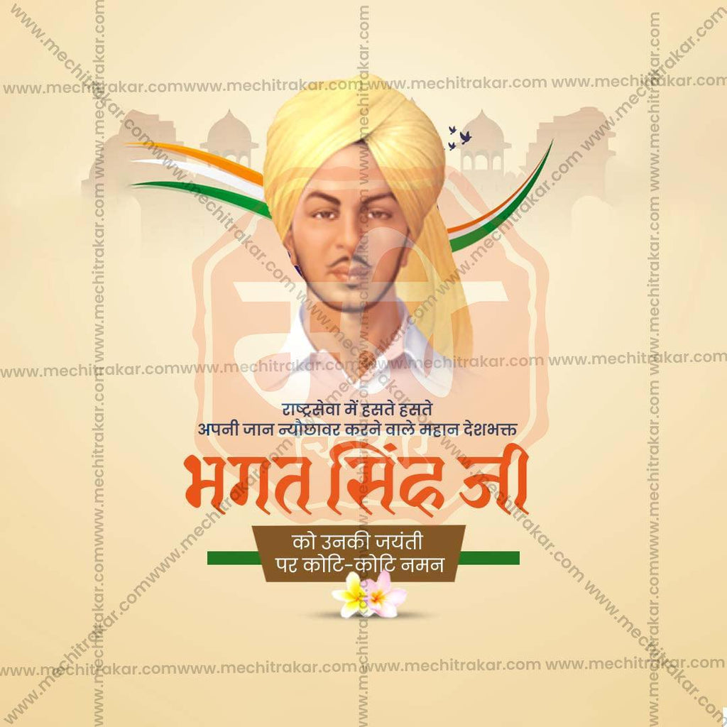 Stunning Bhagat Singh Jayanti Festival Banner in Marathi, Hindi, and English - Editable PSD  by Me Chitrakar