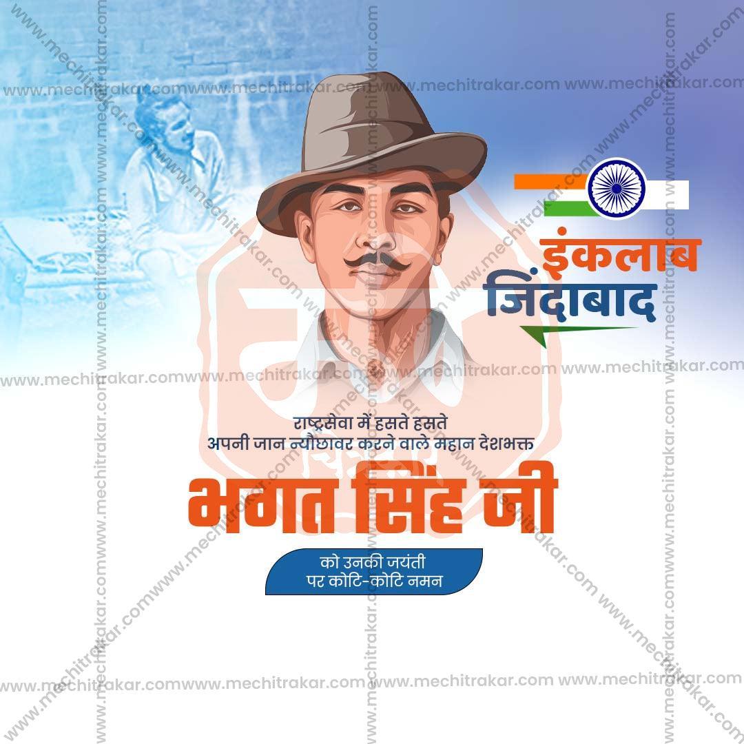 Elegant Bhagat Singh Jayanti Flyer Design in Marathi, Hindi, and English - High-Quality PSD  by Me Chitrakar