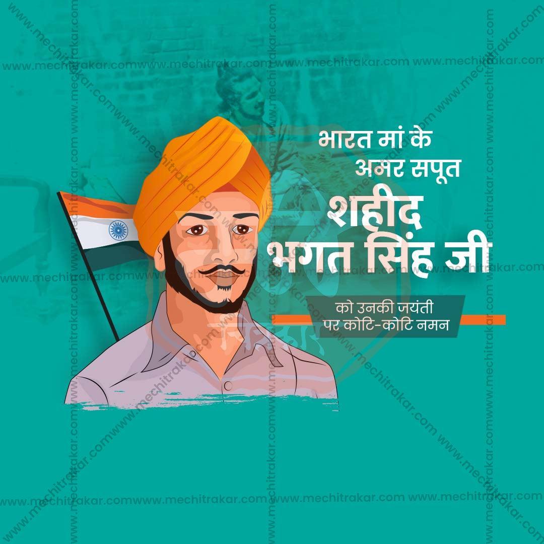Premium Bhagat Singh Jayanti Festival Invitation in Marathi, Hindi, and English - Editable PSD  by Me Chitrakar