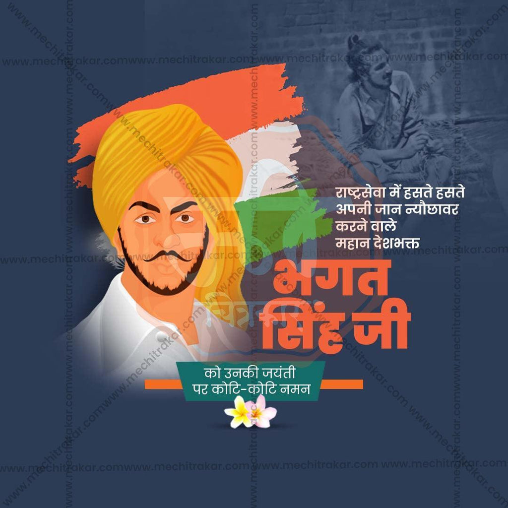 High-Quality Bhagat Singh Jayanti Festival Flyer in Marathi, Hindi, and English - Editable PSD  by Me Chitrakar