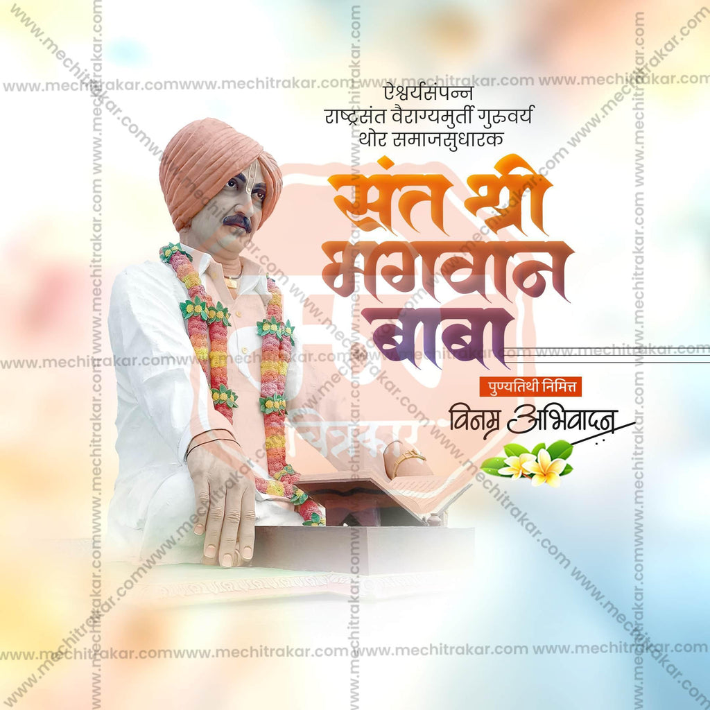 Stunning Bhagvan Baba Punyatithi  editable Banner in Marathi, Hindi, and English - Editable PSD and JPG by Me Chitrakar