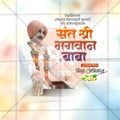 Stunning Bhagvan Baba Punyatithi  editable Banner in Marathi, Hindi, and English - Editable PSD and JPG by Me Chitrakar
