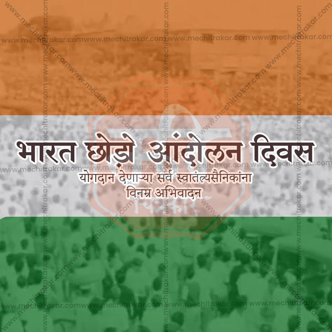 Bharat Chhodo Aandolan PSD file with professional design
