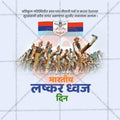 High-Quality Bhartiya Lashkar Dhwaj Din Marathi  editable Flyer in Marathi, Hindi, and English - Editable PSD and JPG by Me Chitrakar