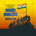 Creative Bhartiya Lashkar Din Marathi / Indian Army Day editable Poster in Marathi, Hindi, and English - Editable PSD and JPG by Me Chitrakar