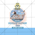 Elegant Bhartiya Tatrakshak Sthapna Divas (Indian Coast Guard Foundation Day) Templates Flyer Design in Marathi, Hindi, and English - High-Quality PSD and JPG by Me Chitrakar