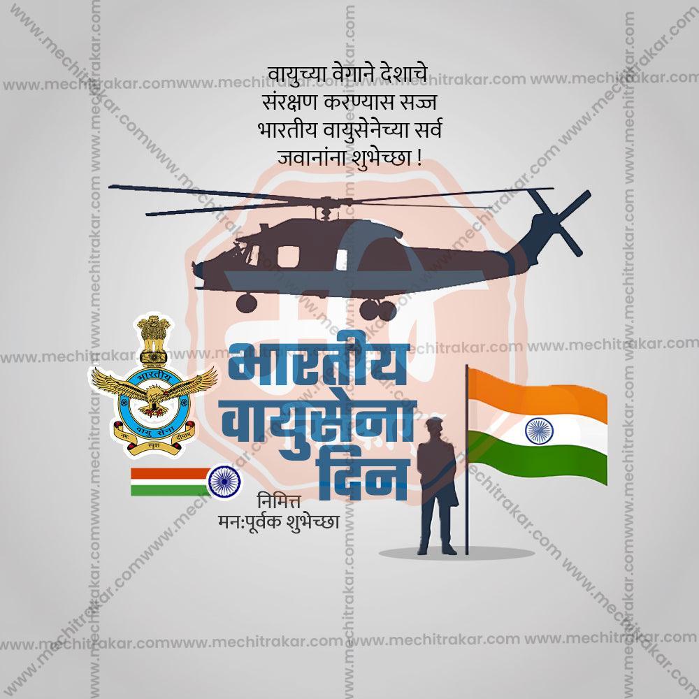 Premium Indian Air Force Day Festival Invitation in Marathi, Hindi, and English - Editable PSD  by Me Chitrakar