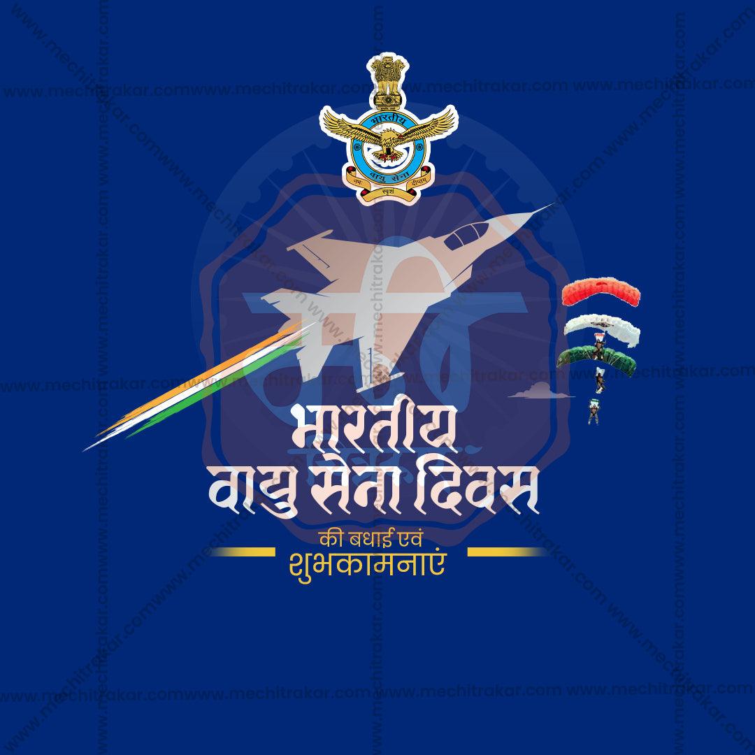 Professional Bhartiya Vayusena Divas Template Design for Social Media in Marathi, Hindi, and English - PSD  by Me Chitrakar