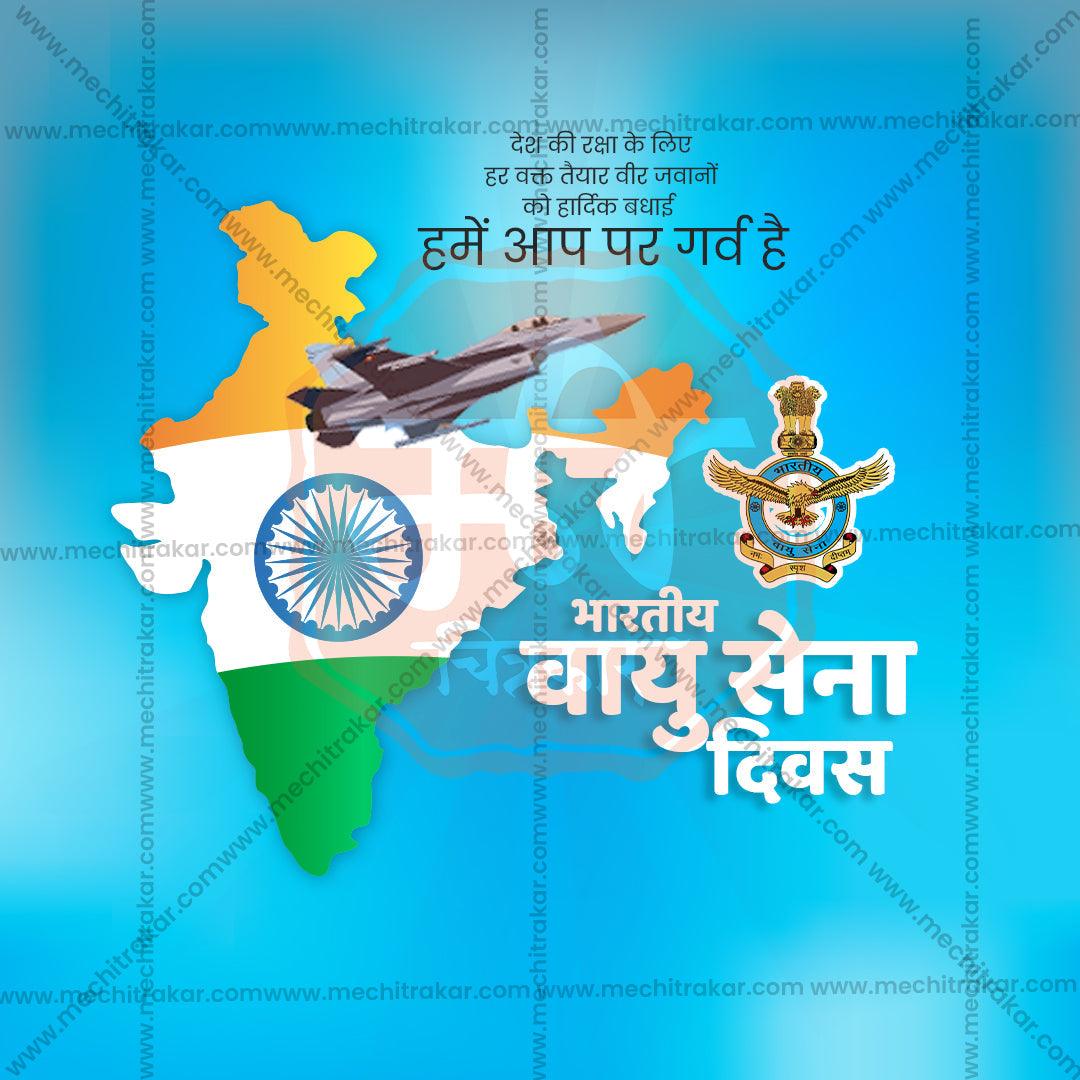 Elegant Bhartiya Vayusena Divas Flyer Design in Marathi, Hindi, and English - High-Quality PSD  by Me Chitrakar