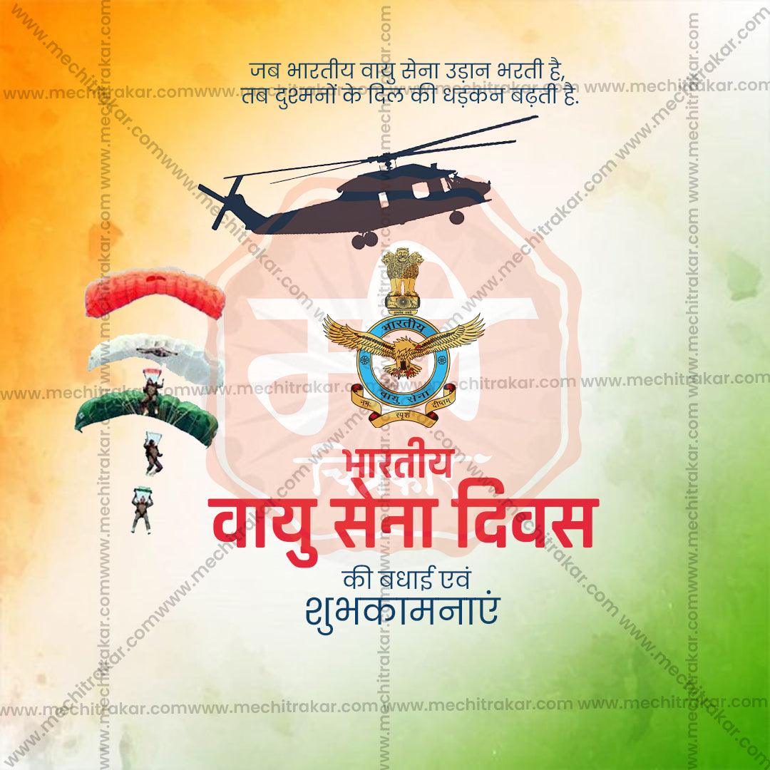 Premium Bhartiya Vayusena Divas Festival Invitation in Marathi, Hindi, and English - Editable PSD  by Me Chitrakar