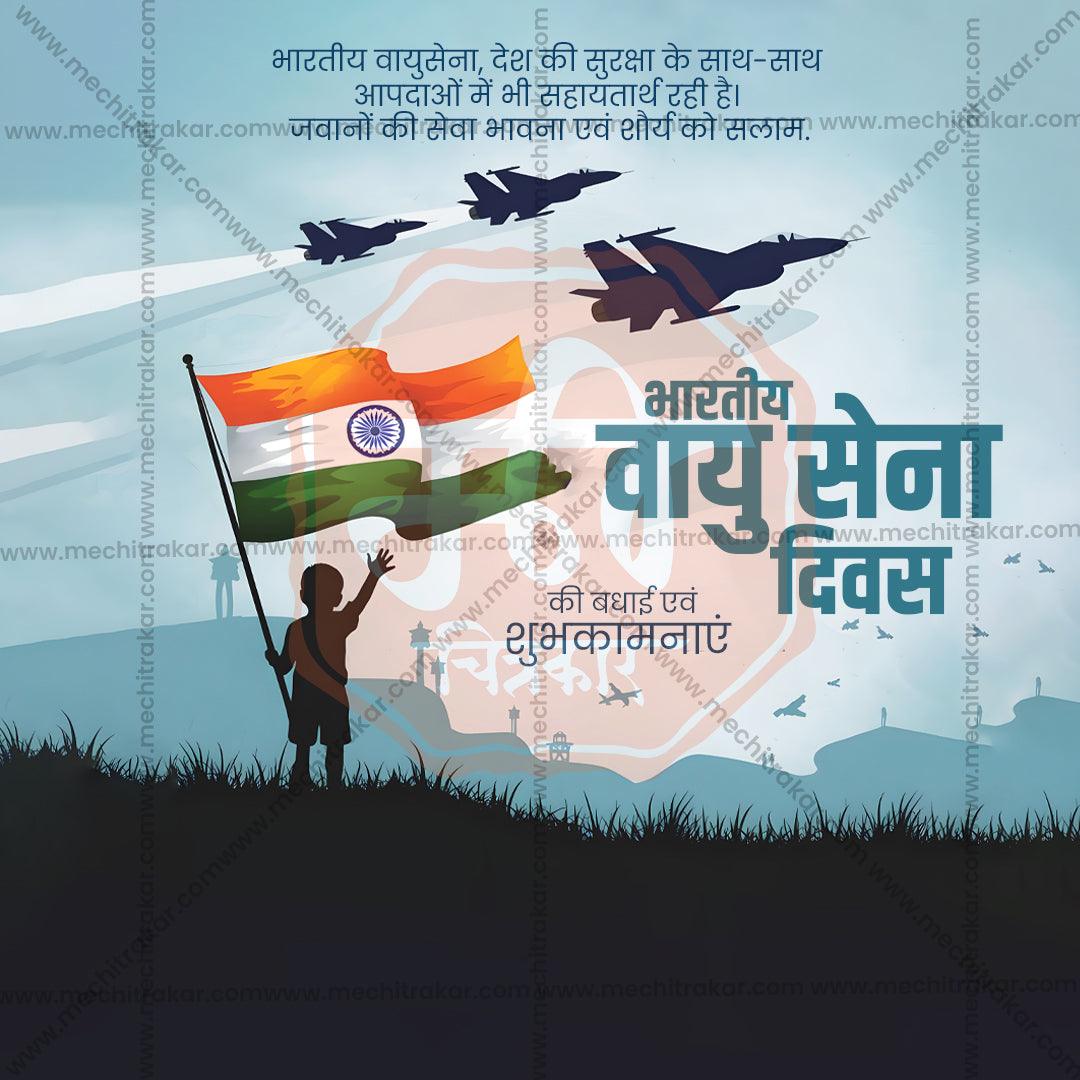 Beautiful Bhartiya Vayusena Divas Event Poster in Marathi, Hindi, and English - High-Quality Editable PSD  by Me Chitrakar