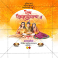 Elegant Bhaubeej Flyer Design in Marathi, Hindi, and English - High-Quality PSD by Me Chitrakar