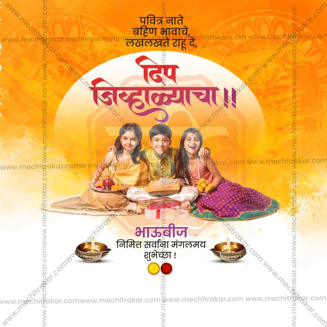 Elegant Bhaubeej Flyer Design in Marathi, Hindi, and English - High-Quality PSD by Me Chitrakar