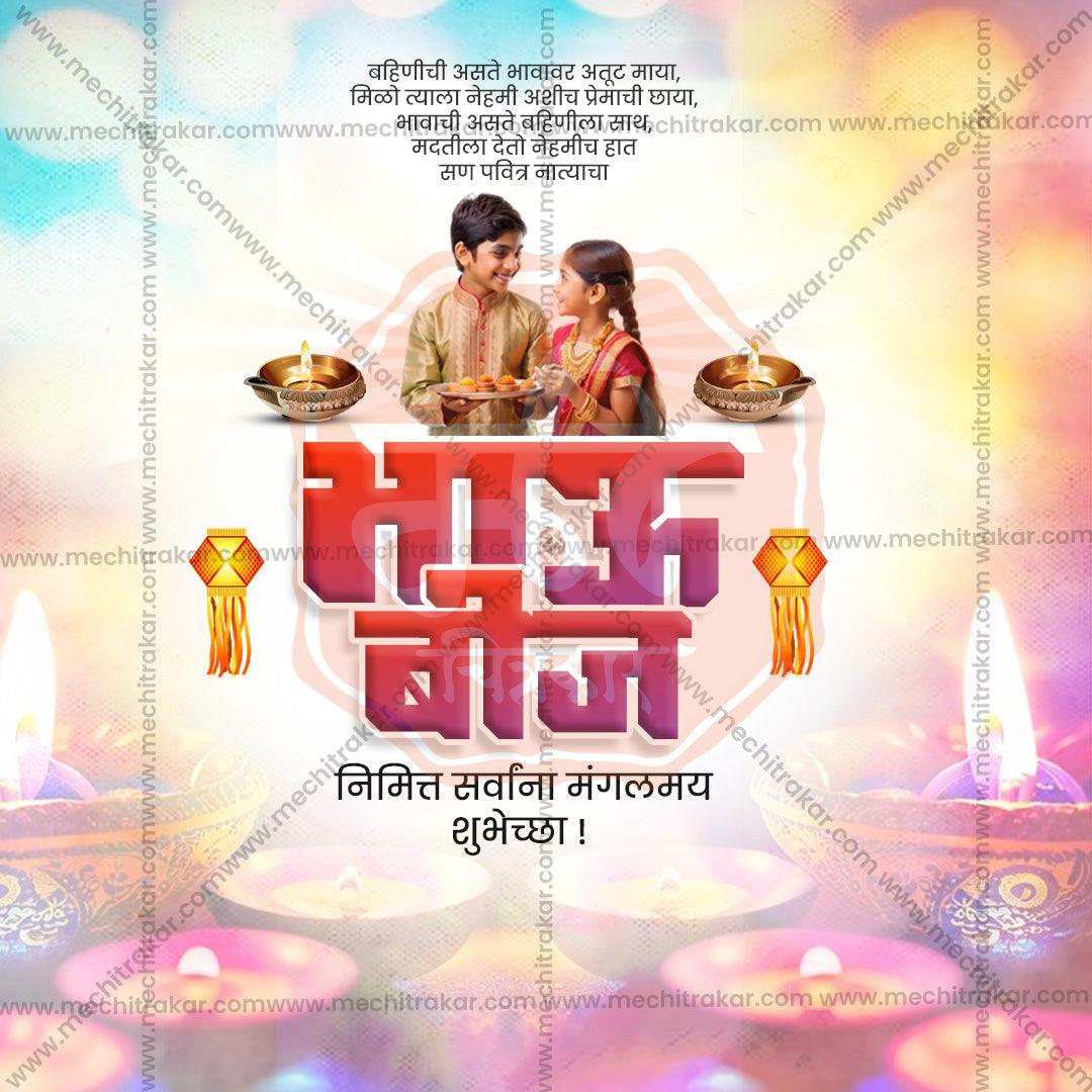 Premium Bhaubeej Festival Invitation in Marathi, Hindi, and English - Editable PSD by Me Chitrakar