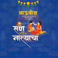 Beautiful Bhaubeej Event Poster in Marathi, Hindi, and English - High-Quality Editable PSD by Me Chitrakar