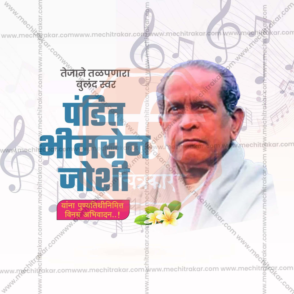 Creative Pandit Bhimsen Joshi Punyatithi Day editable Poster in Marathi, Hindi, and English - Editable PSD and JPG by Me Chitrakar