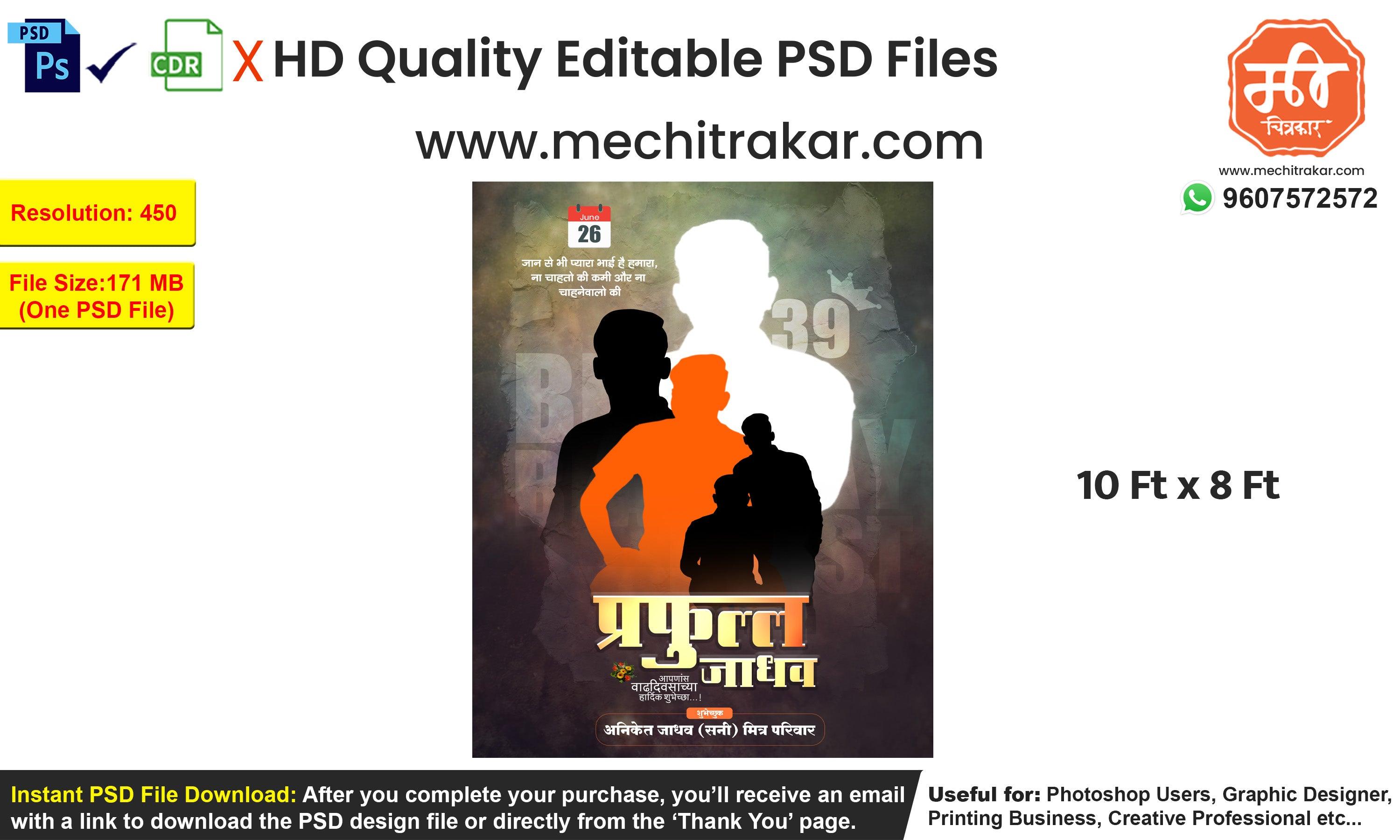 Birthday Wish Banner Marathi | Premium Editable PSD File - Mechitrakar | BWFB0425-10