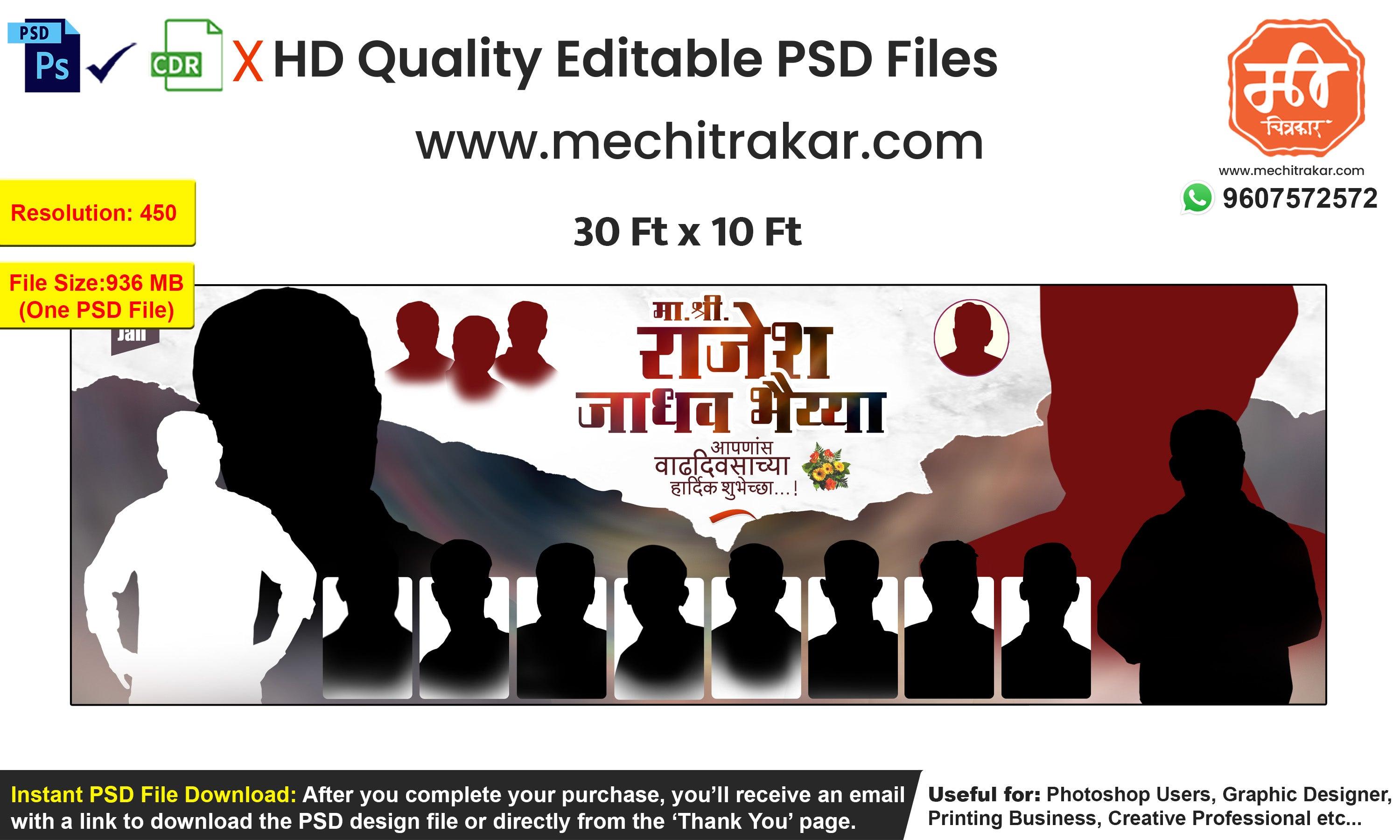 Birthday Wish Banner Marathi | Premium Editable PSD File - Mechitrakar | BWFB0425-16