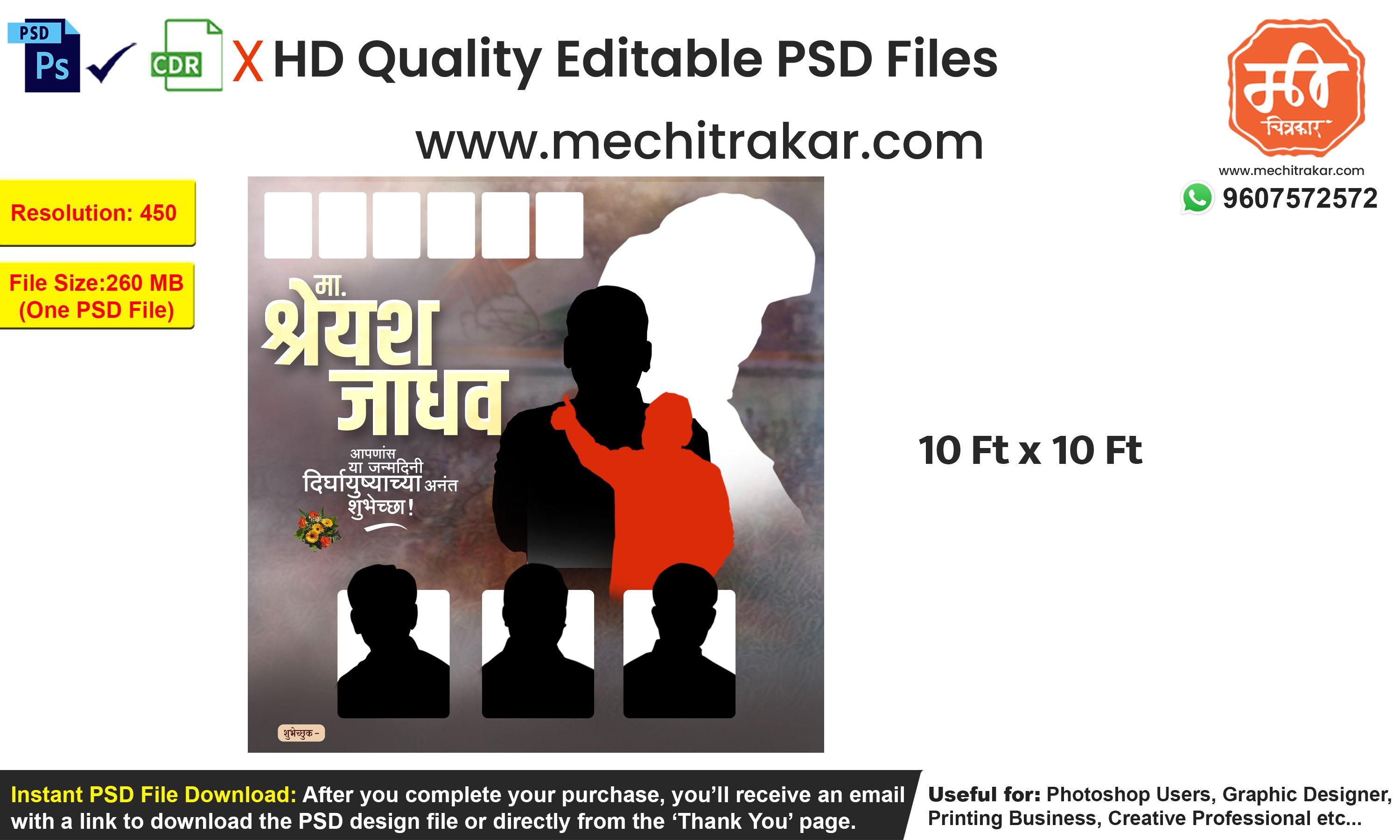 Birthday Wish Banner Marathi | Premium Editable PSD File - Mechitrakar | BWFB0425-18