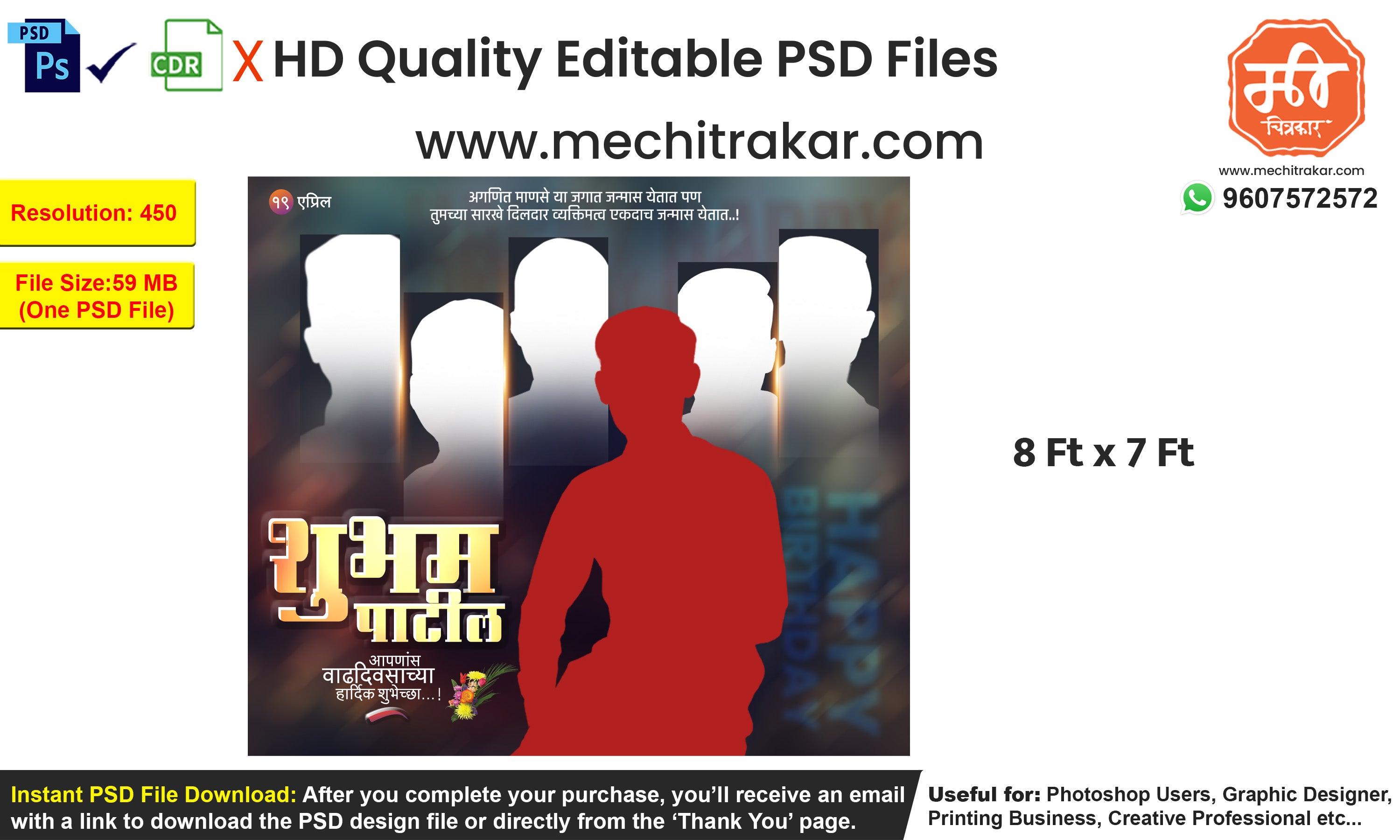 Birthday Wish Banner Marathi | Premium Editable PSD File - Mechitrakar | BWFB0425-19