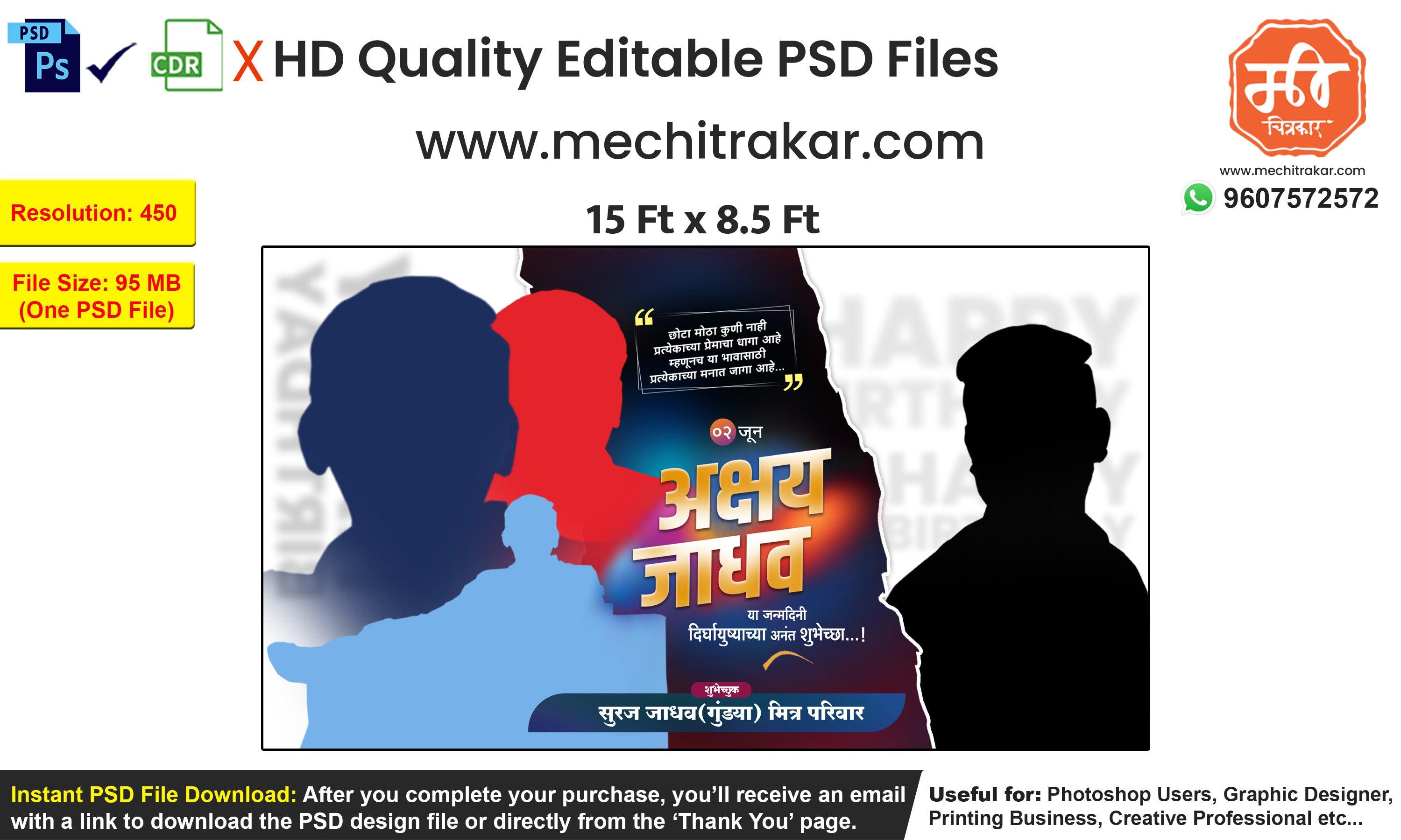 Birthday Wish Banner Marathi | Premium Editable PSD File - Mechitrakar | BWFB0425-2