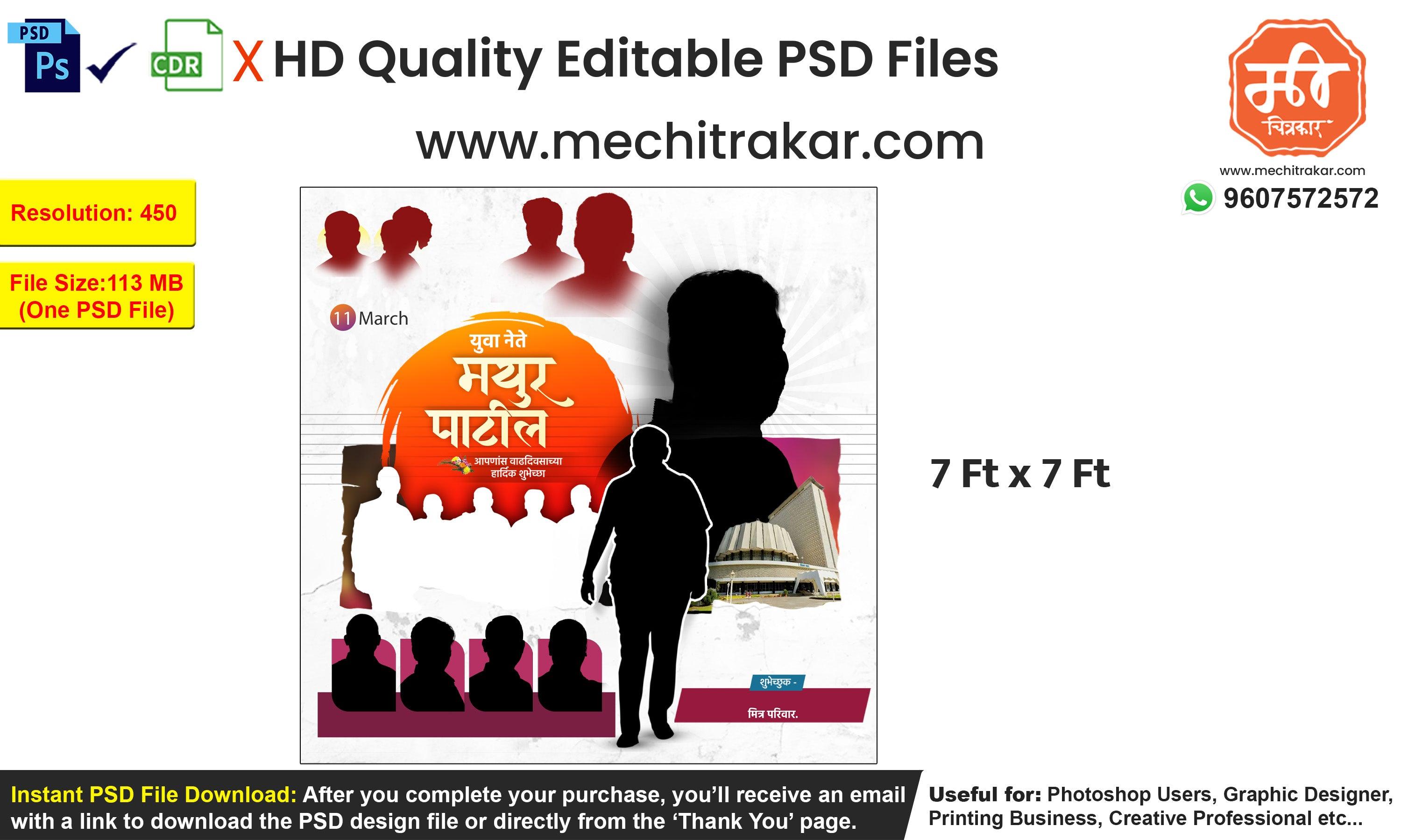 Birthday Wish Banner Marathi | Premium Editable PSD File - Mechitrakar | BWFB0425-5