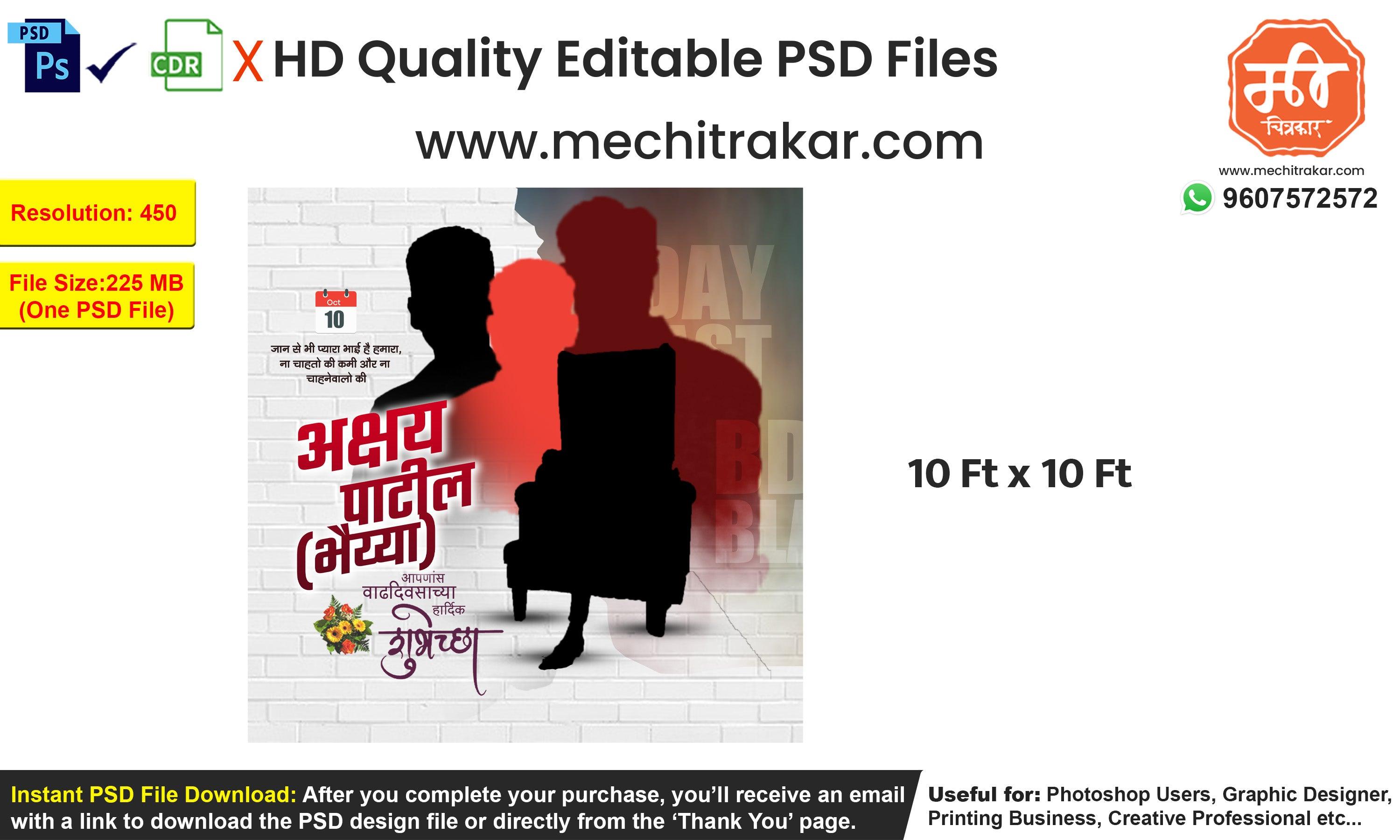 Birthday Wish Banner Marathi | Premium Editable PSD File - Mechitrakar | BWFB0425-6