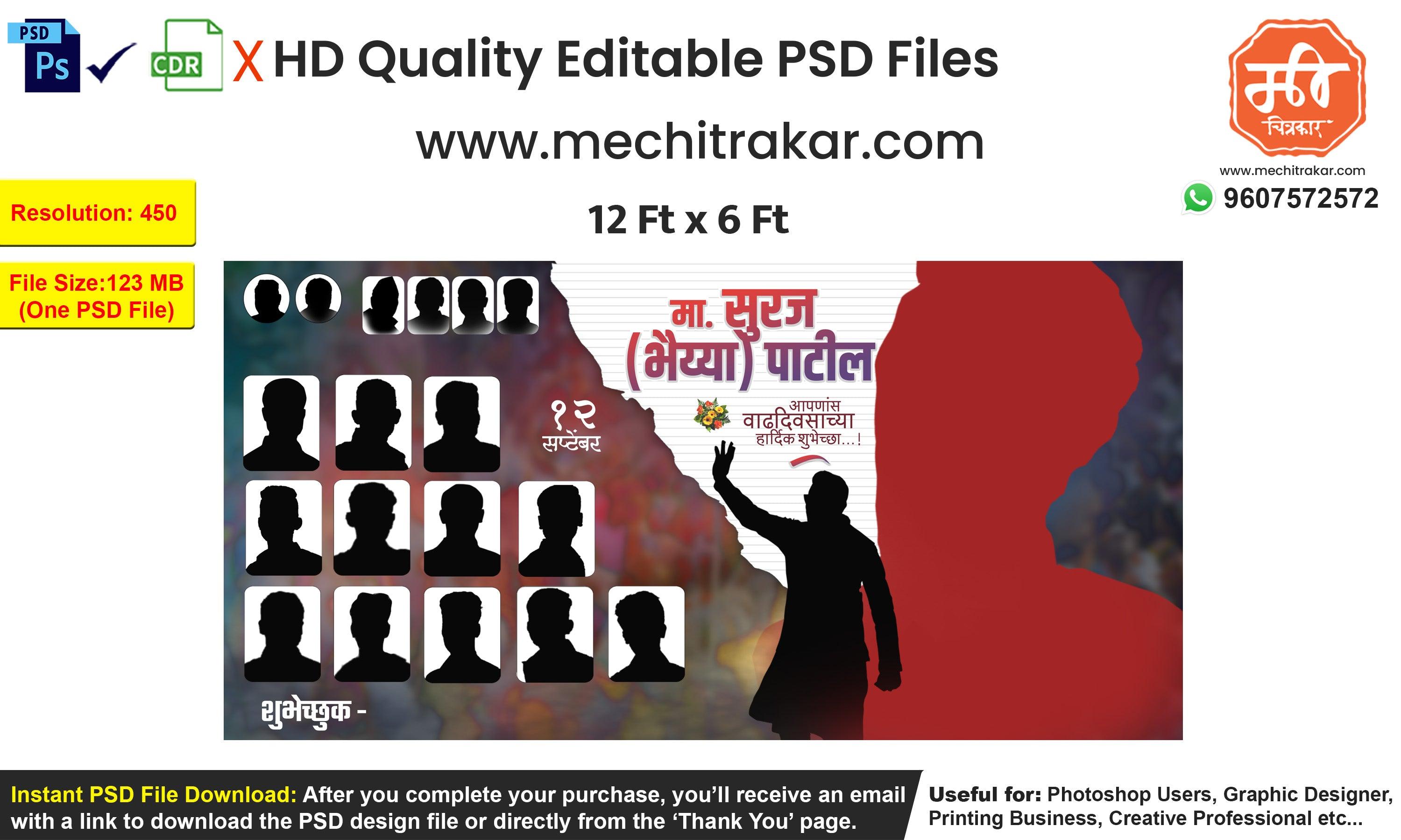 Birthday Wish Banner Marathi | Premium Editable PSD File - Mechitrakar | BWFB0425-7