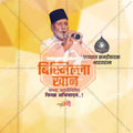 Bismillah Khan Jayanti Social Media Template | Marathi PSD | Me Chitrakar 0325-2