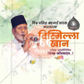 Bismillah Khan Jayanti Social Media Template | Marathi PSD | Me Chitrakar 0325-8