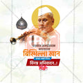 Bismillah Khan Jayanti Social Media Template | Marathi PSD | Me Chitrakar 0325-9