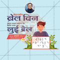 Premium World Braille Day editable Invitation in Marathi, Hindi, and English - Editable PSD and JPG by Me Chitrakar